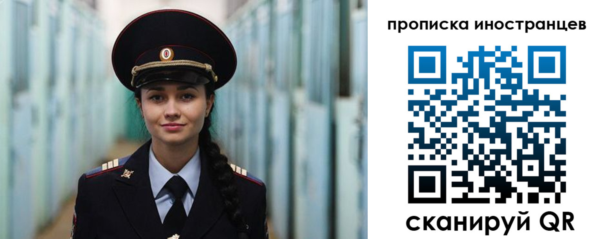 миграционный учет в Златоусте