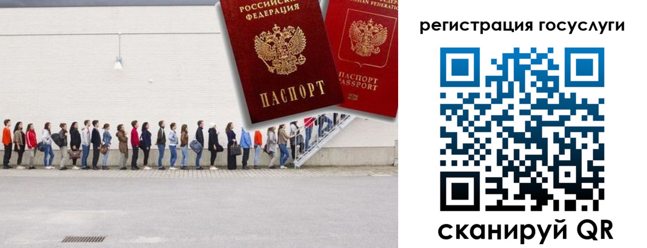 временная регистрация в Златоусте